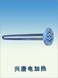 盐城兴唐电加热设备电热管发热管产品选型指南